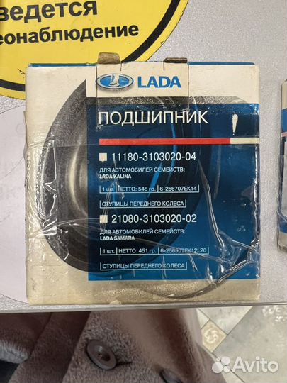 Подшипник ступицы переднего колеса LADA kalina