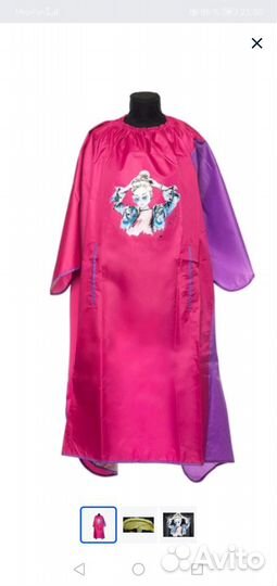 Накидка парикмахерская