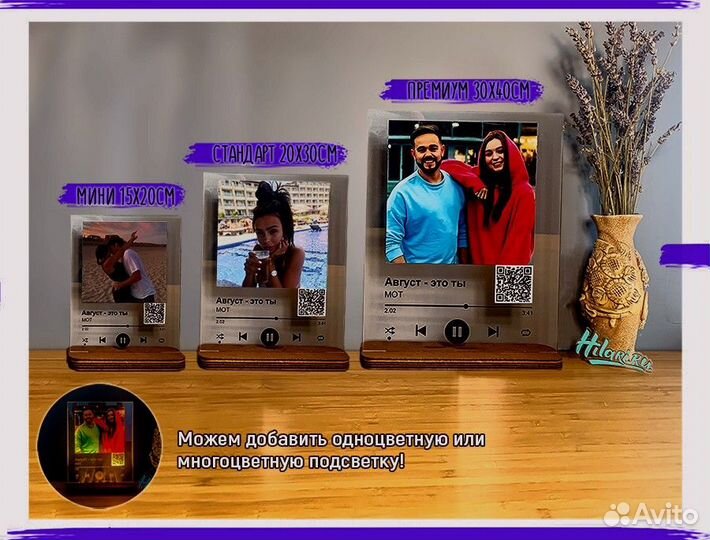 Трек на стекле 4мм с музыкой