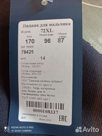 Пиджак школьный для мальчика