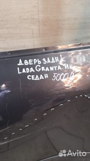 Дверь задняя левая LADA Granta С 2011 Года