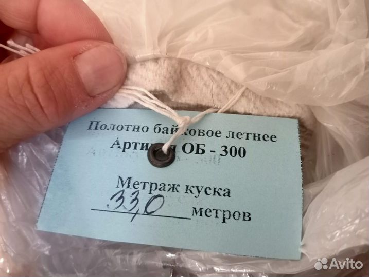 Ткань байка