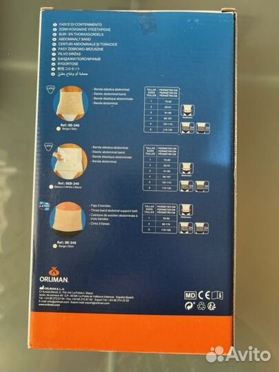 Бандаж поясничный, абдоминальный