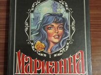 Книги Ж. Бенцони