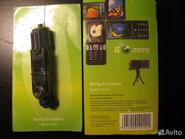 Штативы для телефона 9 и 13,5 см