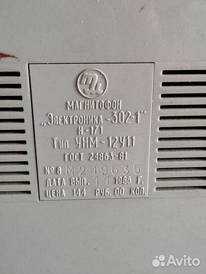 Кассетный магнитофон электроника 302