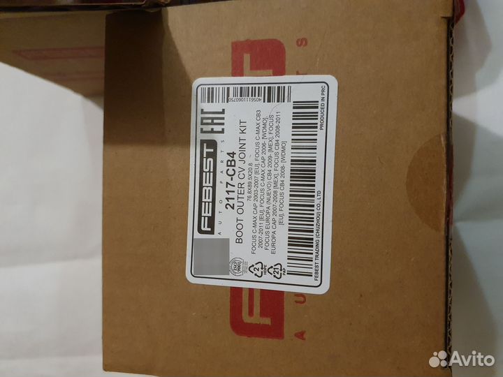 Пыльник ШРУСа наружный на форд фокус 2