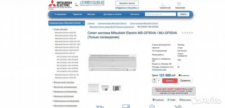 Кондиционер,Сплит-система mitsubishi electric 50м2