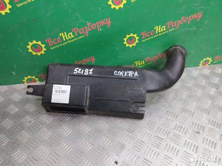 Резонатор воздушного фильтра Kia Spectra седан 1.6