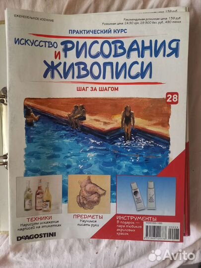 Журнал Уроки рисования мастер-класс, 24 журнала