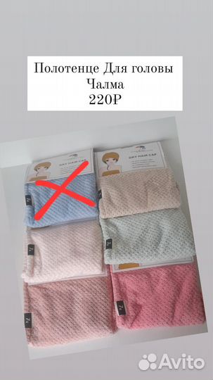 Чалма, полотенце на голову
