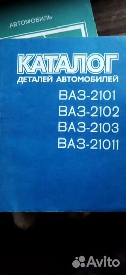 Каталог запасных частей