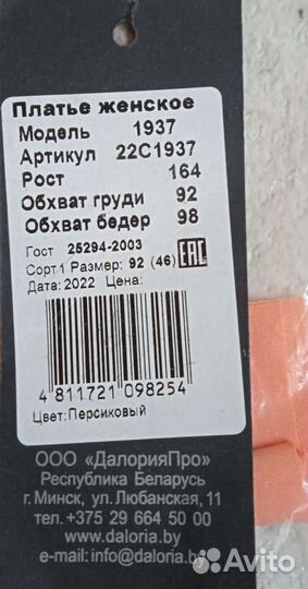Платье женское вечернее
