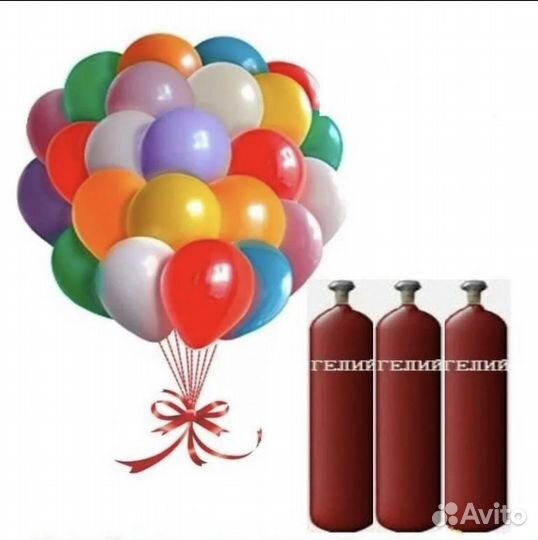 Баллон гелий