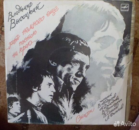 Винил Владимир Высоцкий коллекция