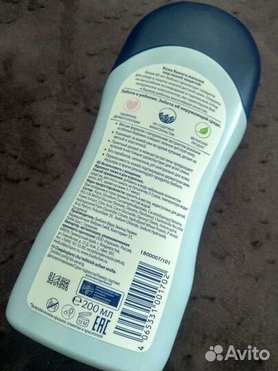 Средство для купания. Новый