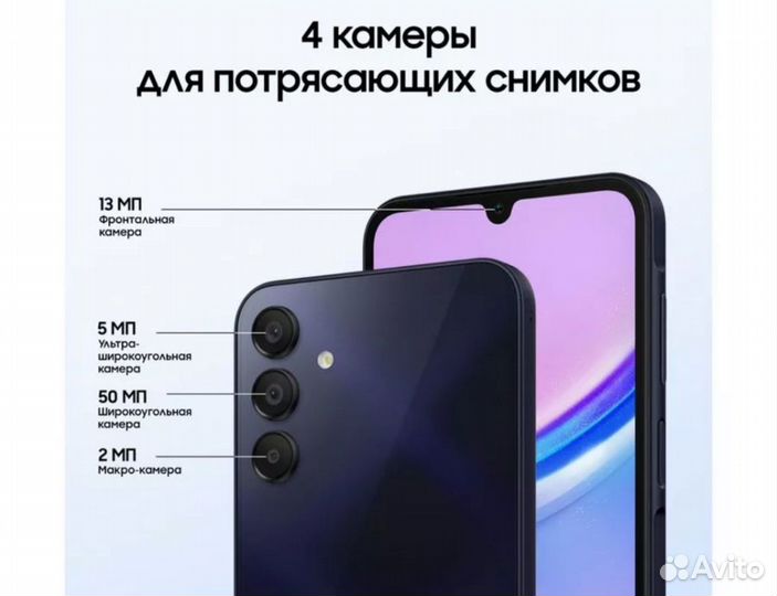 Samsung Galaxy A15, 8/256 ГБ