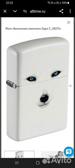 Зажигалка 