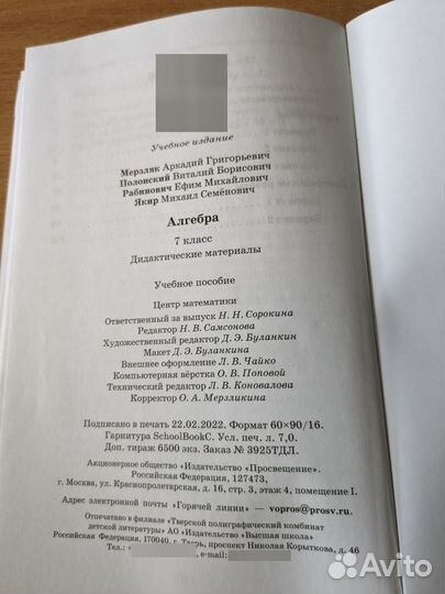 Алгебра Мерзляк дидактические материалы 7 класс