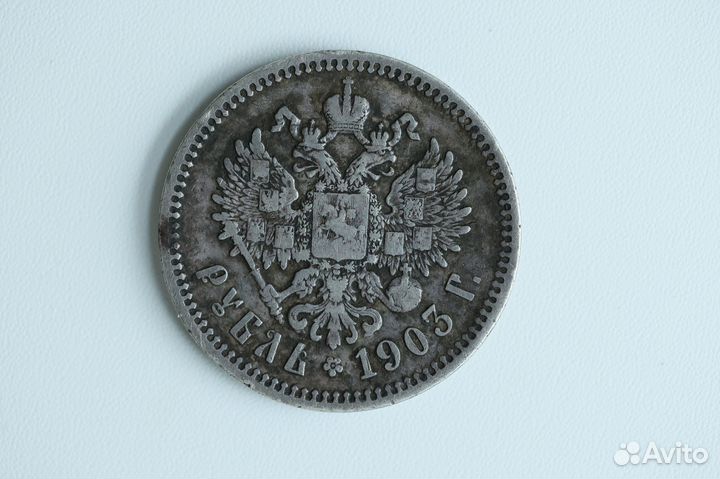 Серебряная монета 1 рубль