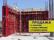 Опалубка для стен �Увеличенная, продажа от завода