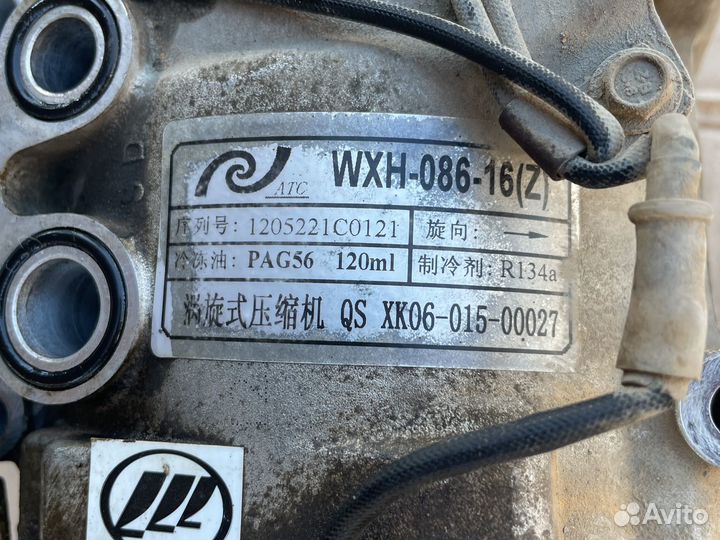 Компрессор кондиционера lifan solano 620