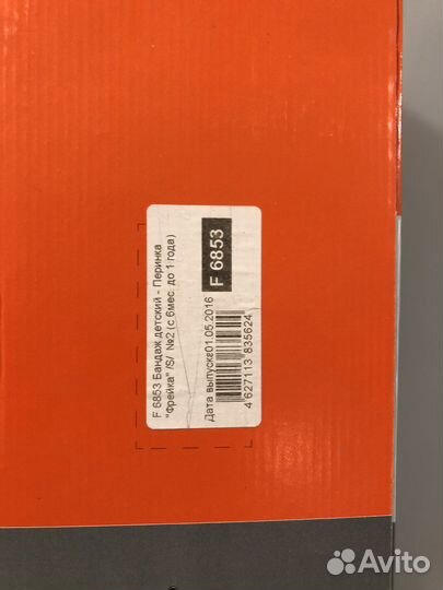 Бандаж детский Fosta