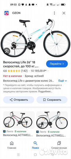 Велосипед подростковый