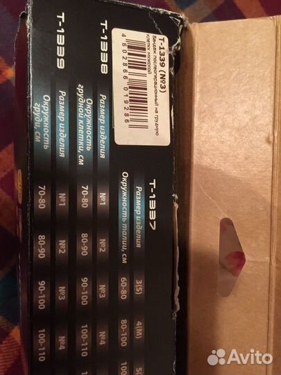 Бандаж (корсет) для грудной клетки