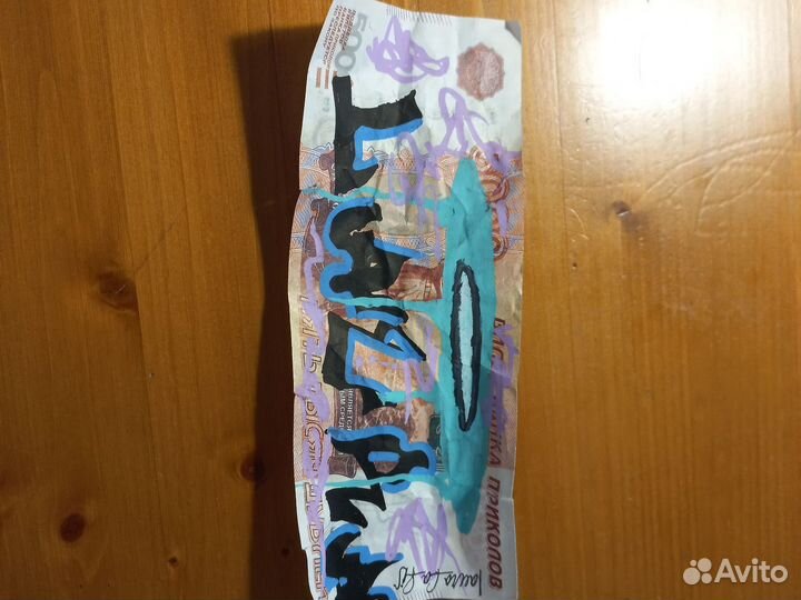 Купюра с вашим именем или брендом