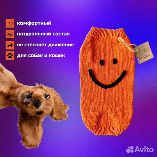 Свитер/кофточка для собак мелких пород/сфинкса