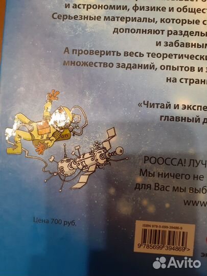 Детская энциклопедия