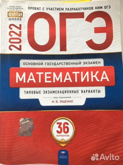 Сборник огэ Математика 2022-2023