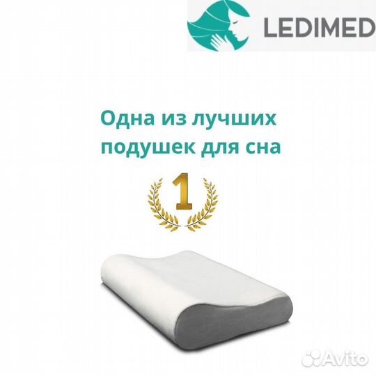 Подушка ортопедическая в ассортименте