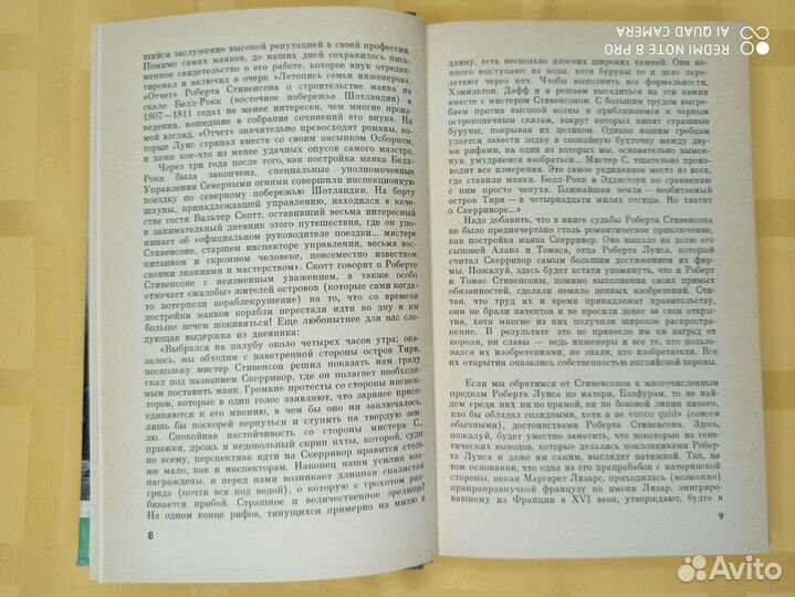 Жзл Стивенсон/ Р.Олдингтон