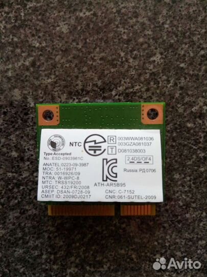 Wifi модуль для ноутбука