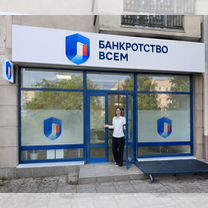 Юридический бизнес под ключ с поддержкой, Кокшетау