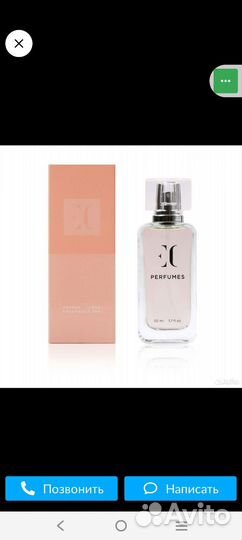 Духи от компании Гринвей