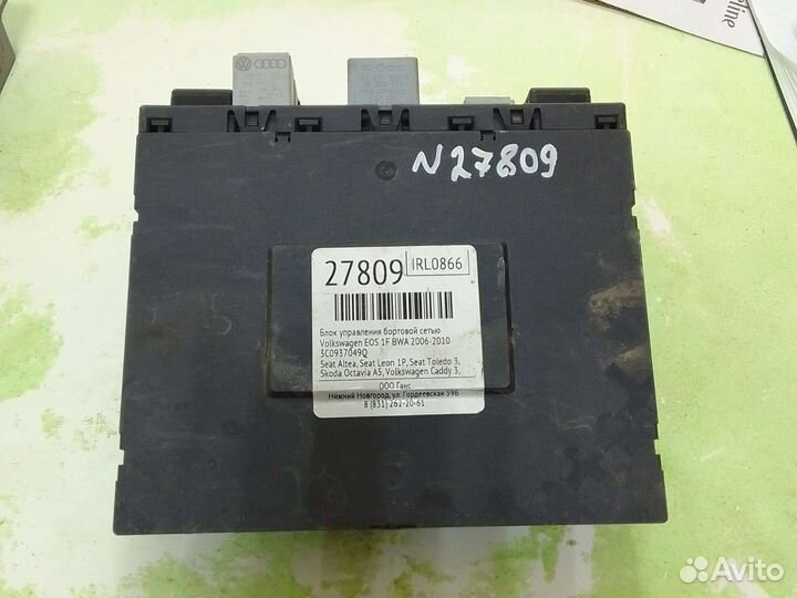 Блок управления бортовой сетью Volkswagen EOS 1F B