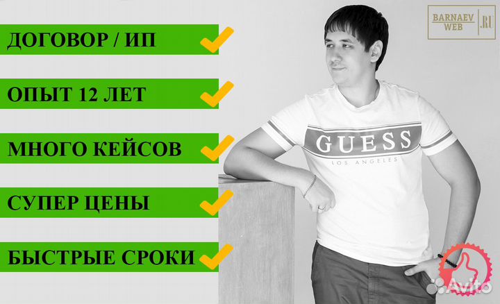 Создание и продвижение сайтов в топ