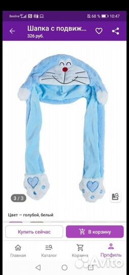 Новая шапка с ушками двигающимися