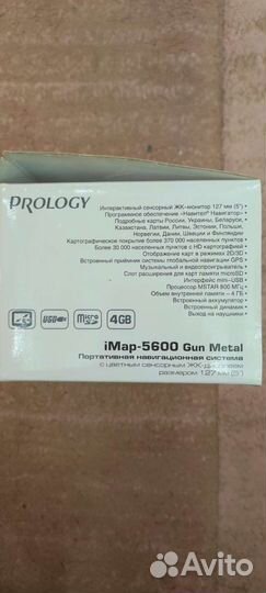 Навигатор навител