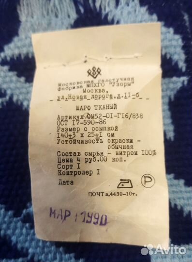 Шарф 2-сторонний Новый