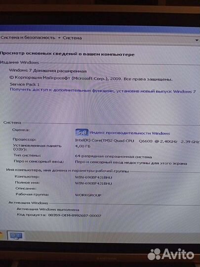 Компьютер,полный комплект