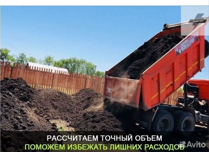 Купить торф землю