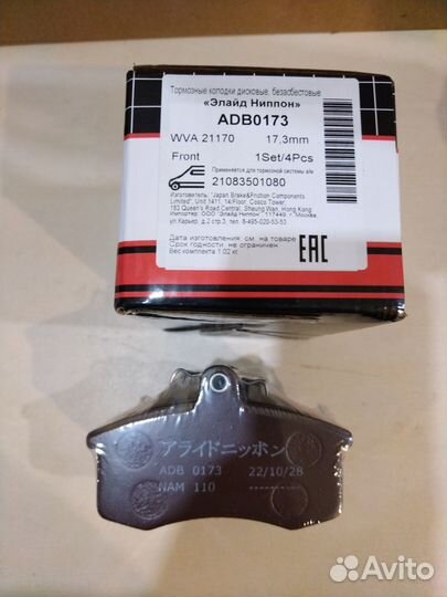 Передние тормозные колодки ваз LADA