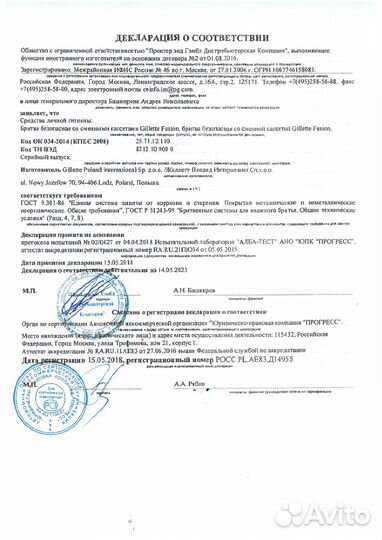 Бритва Gillette Fusion 5 (оригинал, 2 кассеты)