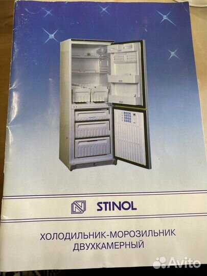 Холодильник бу