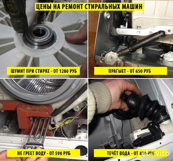 Ремонт стиральных машин холодильника телевизора