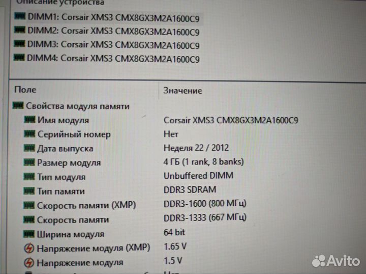 Игровой компьютер i7-2600 + 16gb